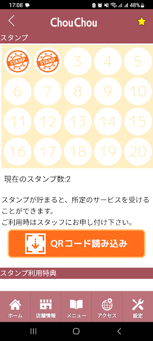 耳つぼダイエットChouChou　公式アプリ Screenshot 2