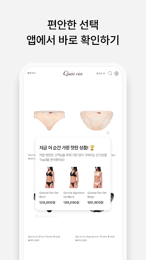 quinvia Screenshot 3