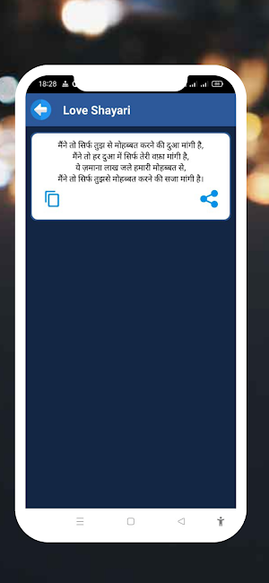 Love Max Wala - Love Shayari Screenshot 3