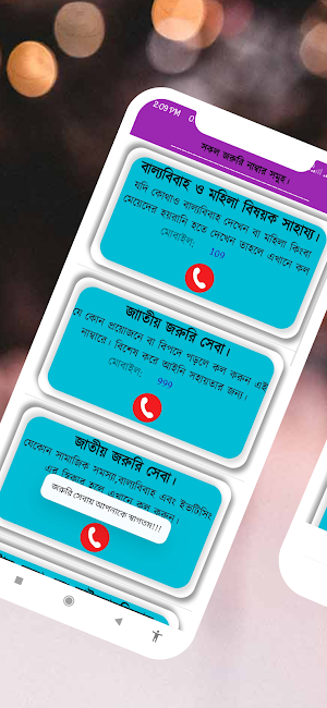Narayanganj Online Seba Screenshot 0