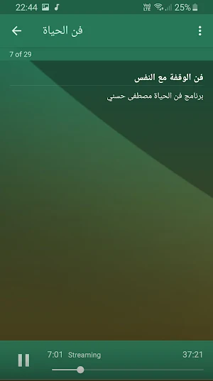مصطفى حسني فن الحياة بجودة عالية Screenshot 2