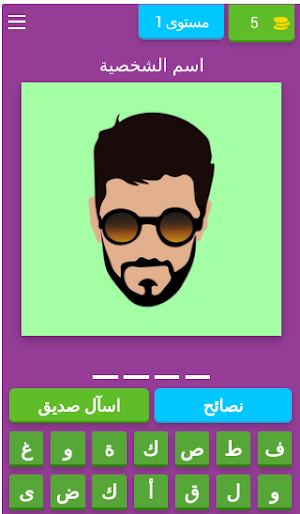 FF وصلة - شخصيات فريفاير Screenshot 2