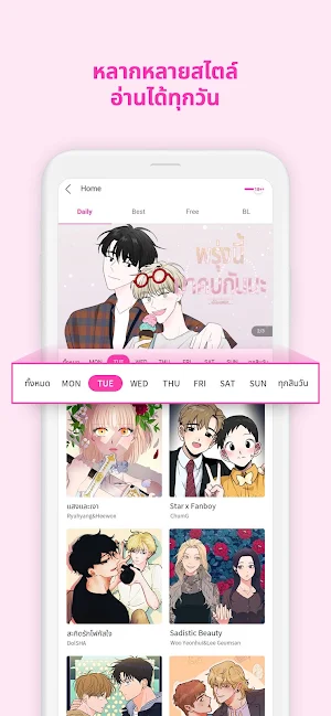BOOMTOON - เว็บตูน มันฮวา Screenshot 3