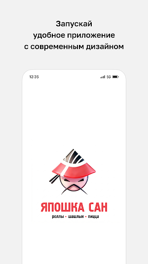 Япошка Сан · Доставка еды Screenshot 0