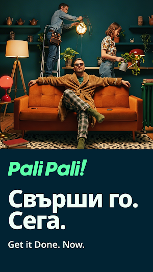 Pali Pali: Намери Помощ Печели Screenshot 0