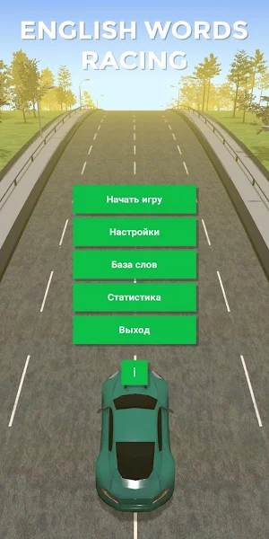 Words Racing: Английские слова Screenshot 0