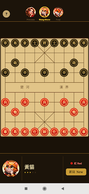 Heartbroker Chinese Chess Screenshot 0