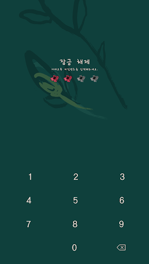 카카오톡 테마 - 매거진톡_언제나 함께 Screenshot 3