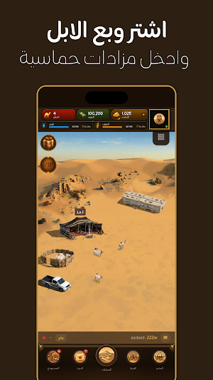 لعبة مزاين Screenshot 1