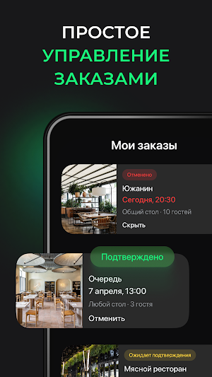 TapTable-бронирование столиков Screenshot 2