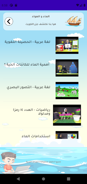 جالبوت Screenshot 3