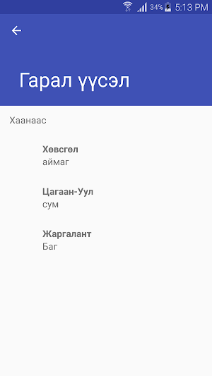 Мал эмнэлгийн гэрчилгээ Screenshot 1