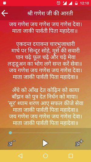 Aarti Sangrah Video, Text Screenshot 3