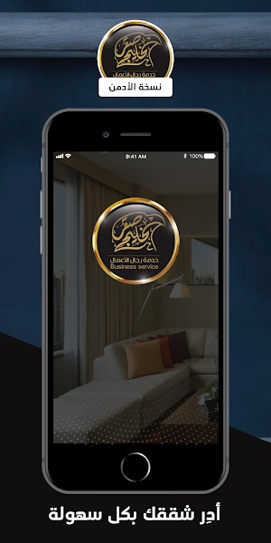 saqr alkhalij - offices Screenshot 0