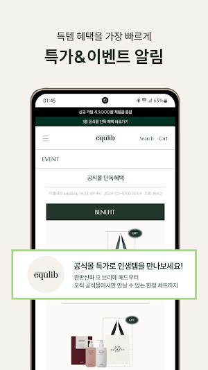 equlib Screenshot 1