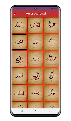 خلفيات حروف مزخرفة Screenshot 2