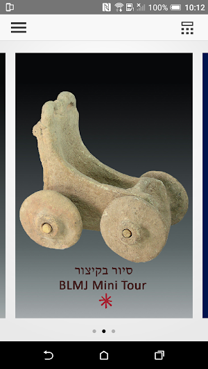 Bible Lands Museum Jerusalem Screenshot 2