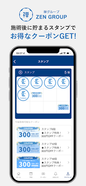禅グループ Screenshot 1
