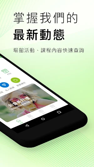 GoFitness墾趣·動 Screenshot 1