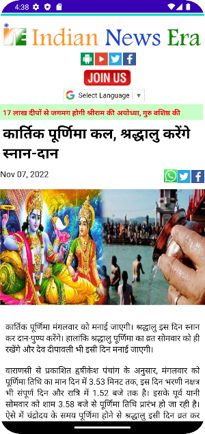 Indian News Era Screenshot 1