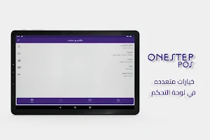 OneStep POS Screenshot 2
