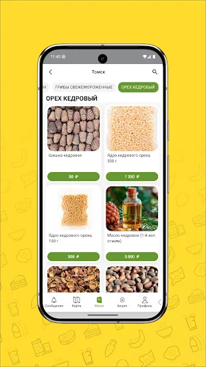 Гриббери ягоды, грибы, дикорос Screenshot 2