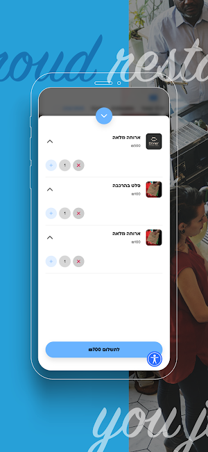 Leumi Eat Screenshot 2