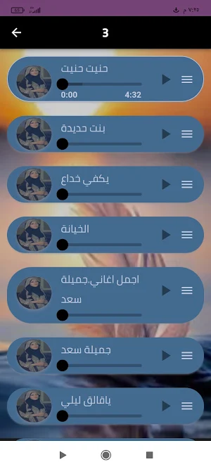 اجمل أغاني جميلة سعد Screenshot 1