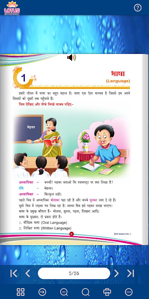 Lotus Hindi Vyakaran - 2 Screenshot 2