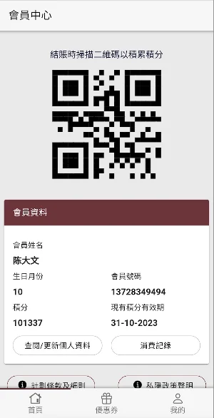 大嚐薈 Screenshot 3