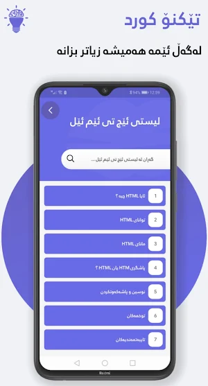 Techno Kurd تەکنۆ کورد Screenshot 1