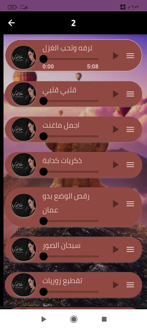 اغاني سارة زكريا 2024 بدون نت Screenshot 0