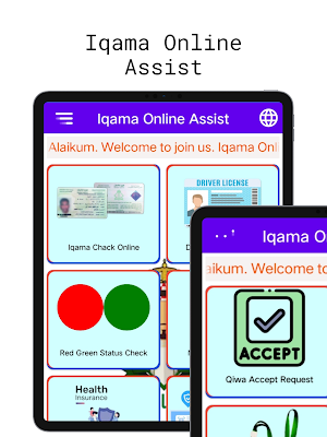 Iqama & Violation Check Assist Screenshot 1