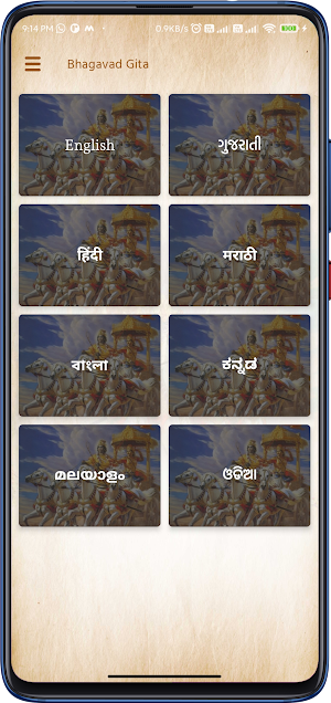 Shrimad Bhagavad Gita - eBooks Screenshot 1