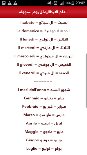 تعلم الايطالية كل يوم بسهولة Screenshot 3