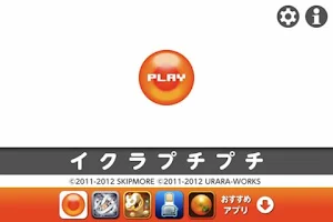 Salmon Roe Screenshot 0