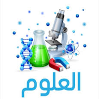 علوم