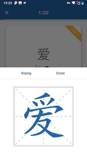 HSK Vocabulary Flashcards Screenshot 3