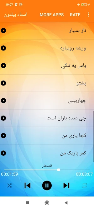 استاد بیلتون و سلام لوگری Screenshot 2