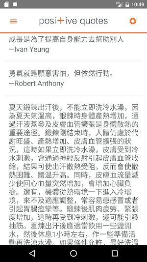 Positive Qutoes Screenshot 3