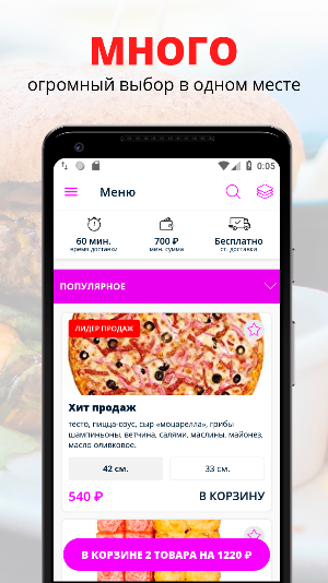 Me Gusta | Воронеж Screenshot 0