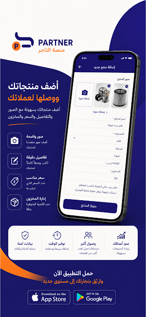 Syria Part Partner Screenshot 2