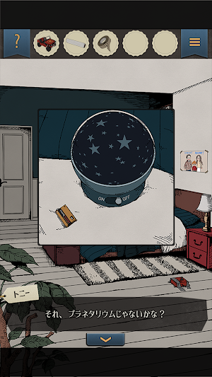 脱出ゲーム 泥棒兄弟とイタズラ少年 Screenshot 3
