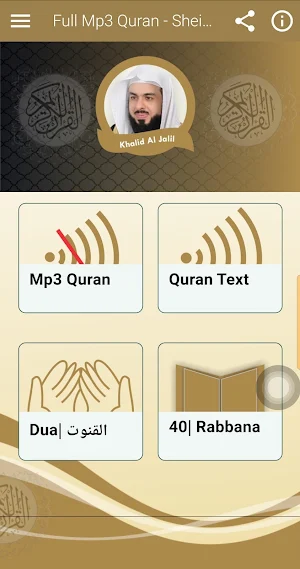 Khalid Al Jalil Quran Offline Screenshot 0
