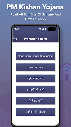 PM Kisan Samman nidhi Yojna Guide :List And Status Screenshot 2
