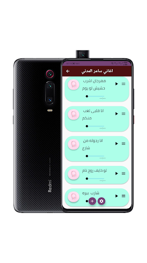 اغاني لسامر مدنى Screenshot 3