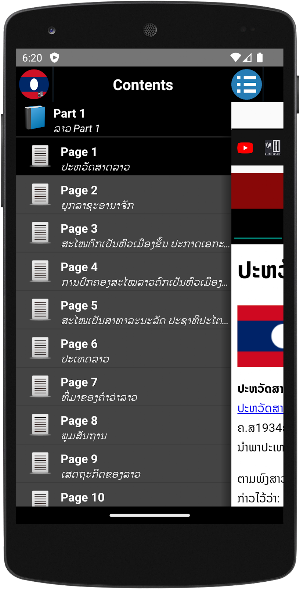 History of Laos Screenshot 0