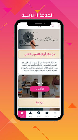 Ajyal online Center Screenshot 1