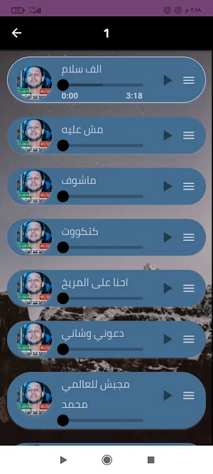 اغاني محمد السلام بدون نت Screenshot 1
