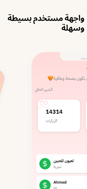 DokanTIP | دُكان تب Screenshot 2